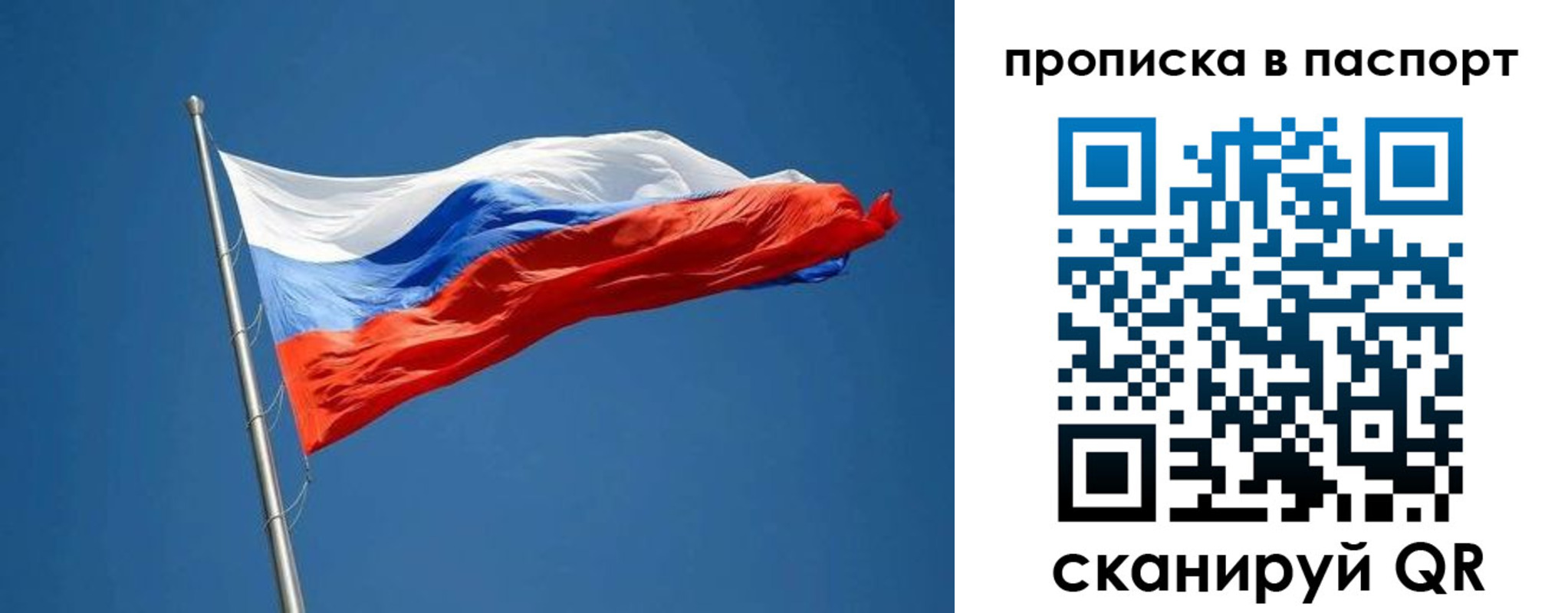 прописка паспорт в Трёхгорном