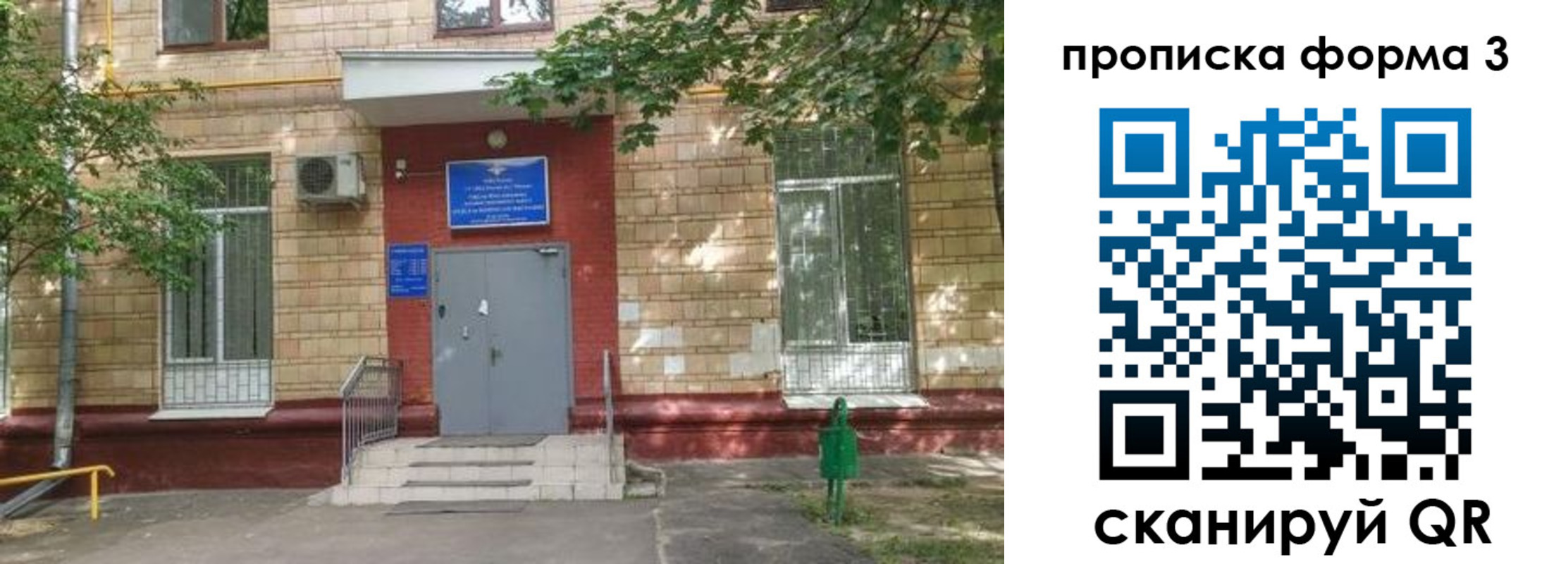 регистрация в Трёхгорном