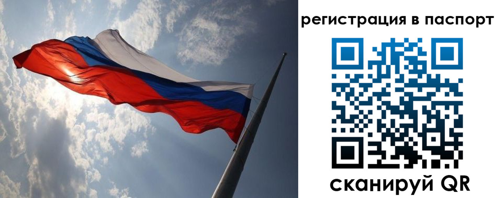 временная регистрация законно в Трёхгорном