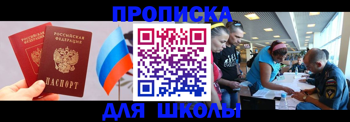 регистрация в Трёхгорном