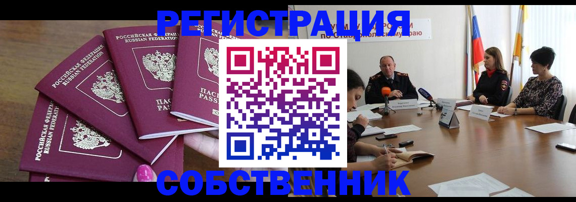 прописка ребенка в Трёхгорном