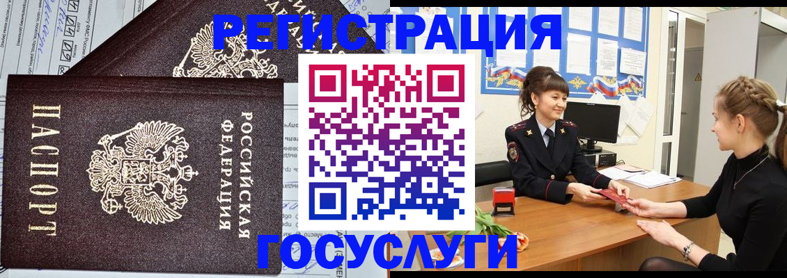 временная регистрация в Трёхгорном