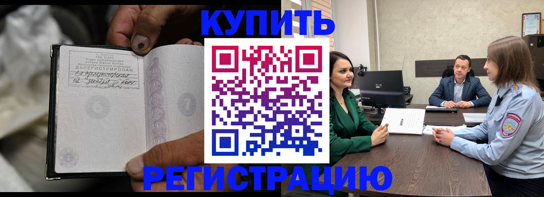 временная регистрация в квартире в Трёхгорном