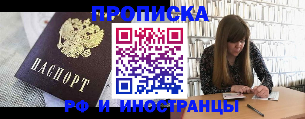 прописка для кредита в Трёхгорном