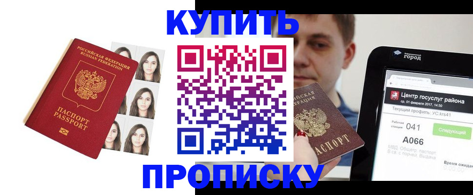 прописка иностранных граждан в Трёхгорном