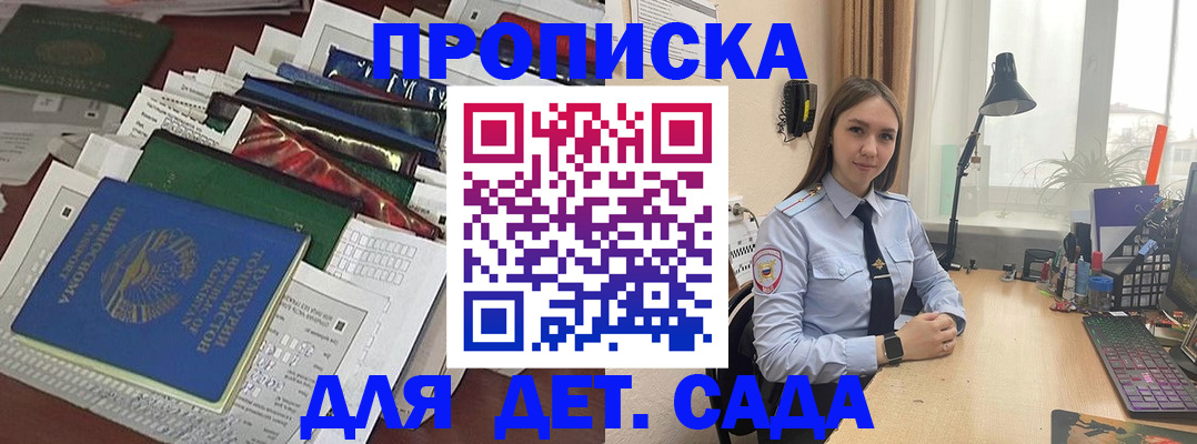 временная регистрация купить в Трёхгорном