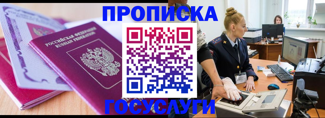 где прописаться в Трёхгорном